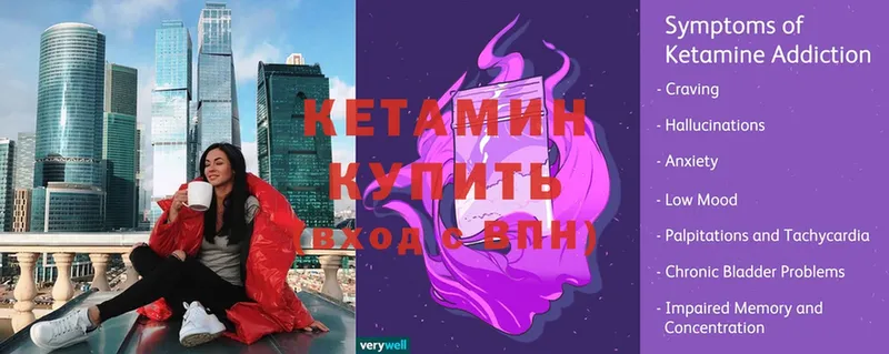 Кетамин VHQ  хочу   Мегион 